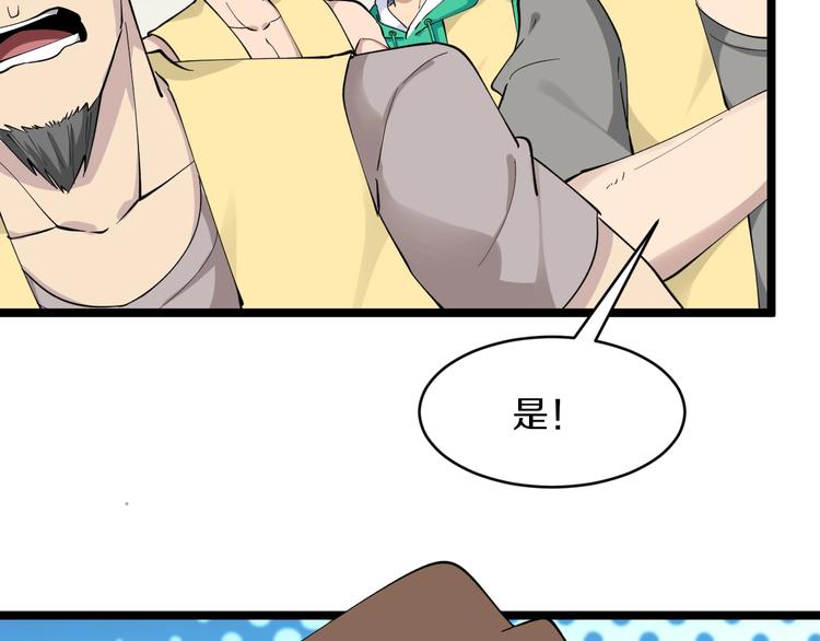 《三界淘宝店》漫画最新章节第114话 这年轻人！免费下拉式在线观看章节第【63】张图片