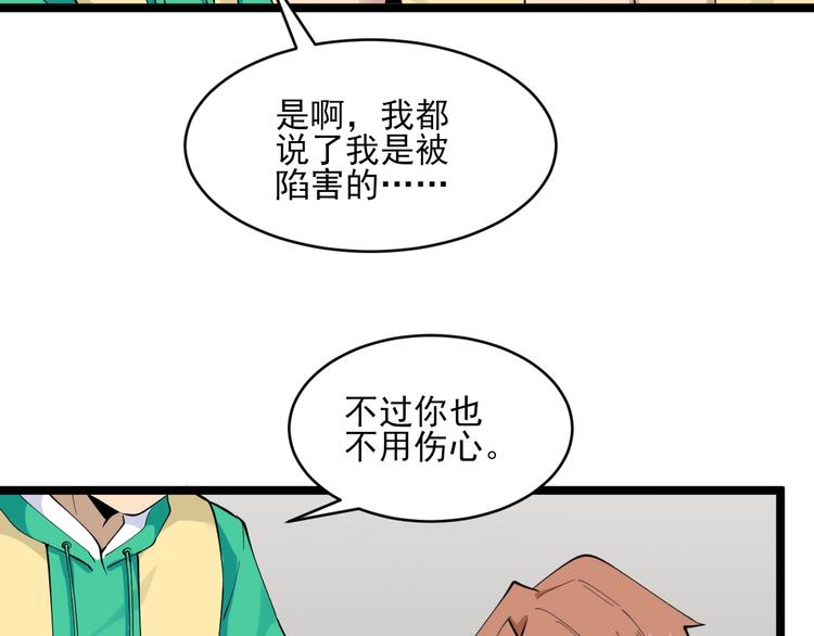 【三界淘宝店】漫画-（第114话 这年轻人！）章节漫画下拉式图片-87.jpg