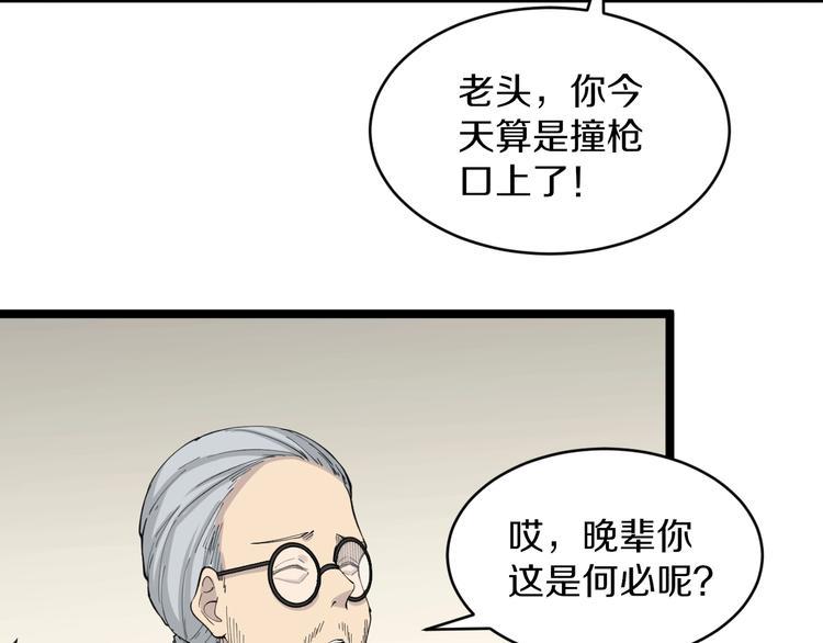 【三界淘宝店】漫画-（第114话 这年轻人！）章节漫画下拉式图片-9.jpg