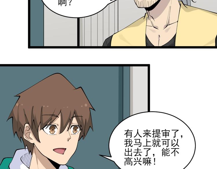 【三界淘宝店】漫画-（第114话 这年轻人！）章节漫画下拉式图片-99.jpg