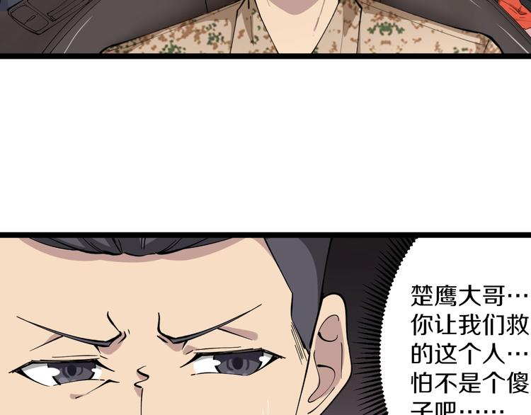 《三界淘宝店》漫画最新章节第115话 神秘日子！免费下拉式在线观看章节第【53】张图片