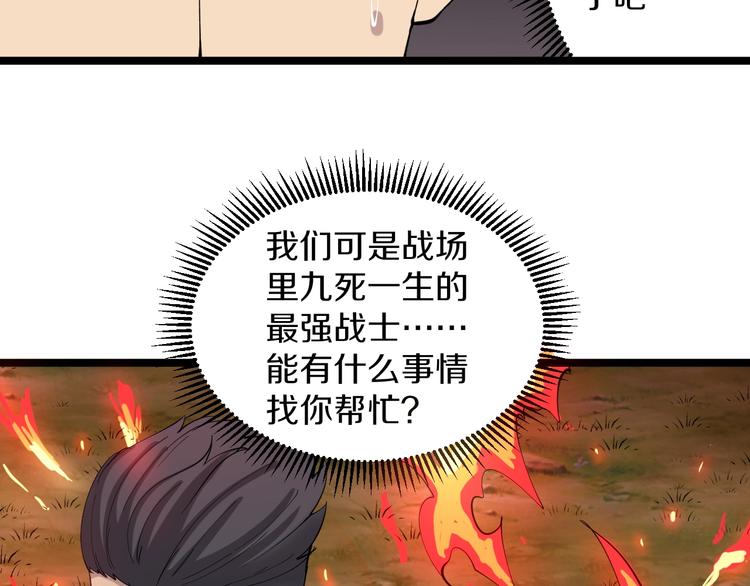 《三界淘宝店》漫画最新章节第115话 神秘日子！免费下拉式在线观看章节第【54】张图片