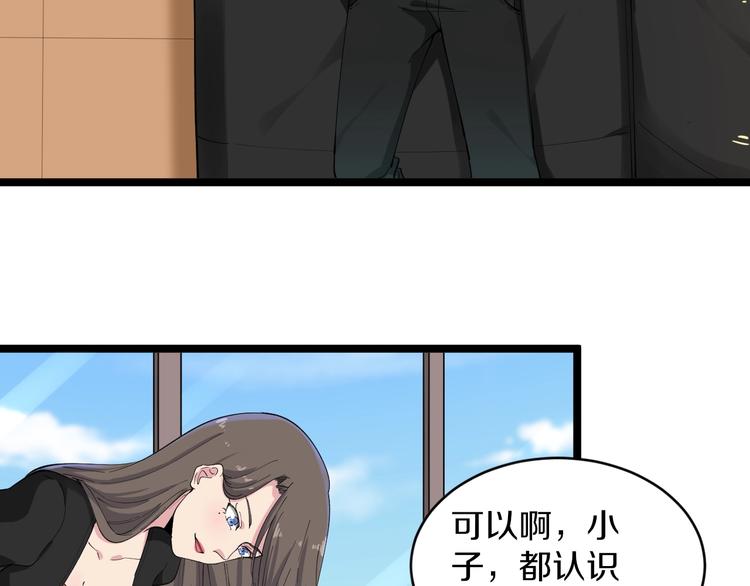 《三界淘宝店》漫画最新章节第115话 神秘日子！免费下拉式在线观看章节第【67】张图片