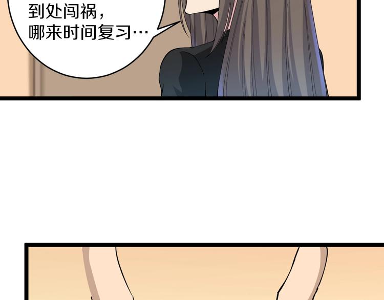 《三界淘宝店》漫画最新章节第115话 神秘日子！免费下拉式在线观看章节第【90】张图片