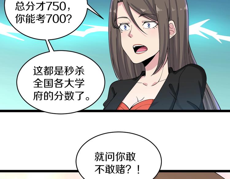 《三界淘宝店》漫画最新章节第115话 神秘日子！免费下拉式在线观看章节第【94】张图片