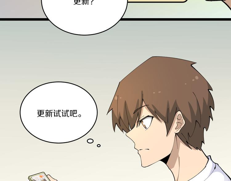 《三界淘宝店》漫画最新章节第116话 惊爆眼球免费下拉式在线观看章节第【13】张图片