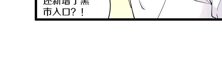 《三界淘宝店》漫画最新章节第116话 惊爆眼球免费下拉式在线观看章节第【20】张图片