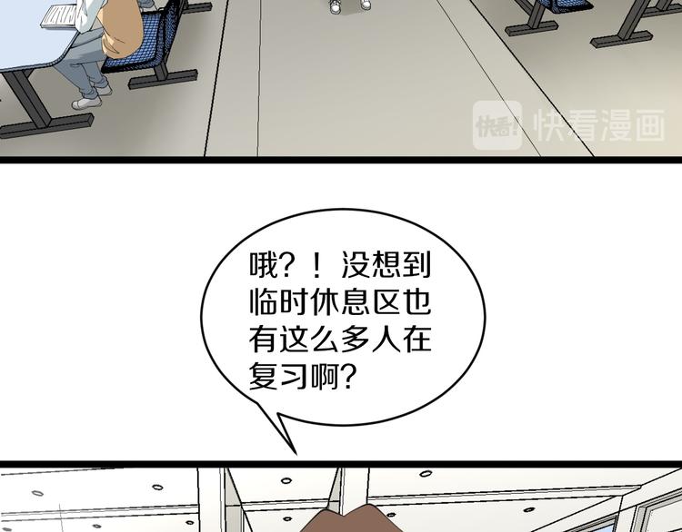 《三界淘宝店》漫画最新章节第116话 惊爆眼球免费下拉式在线观看章节第【40】张图片