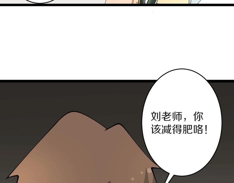 《三界淘宝店》漫画最新章节第116话 惊爆眼球免费下拉式在线观看章节第【74】张图片