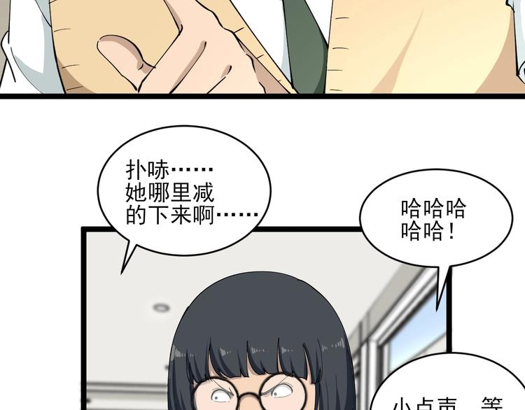 《三界淘宝店》漫画最新章节第116话 惊爆眼球免费下拉式在线观看章节第【76】张图片