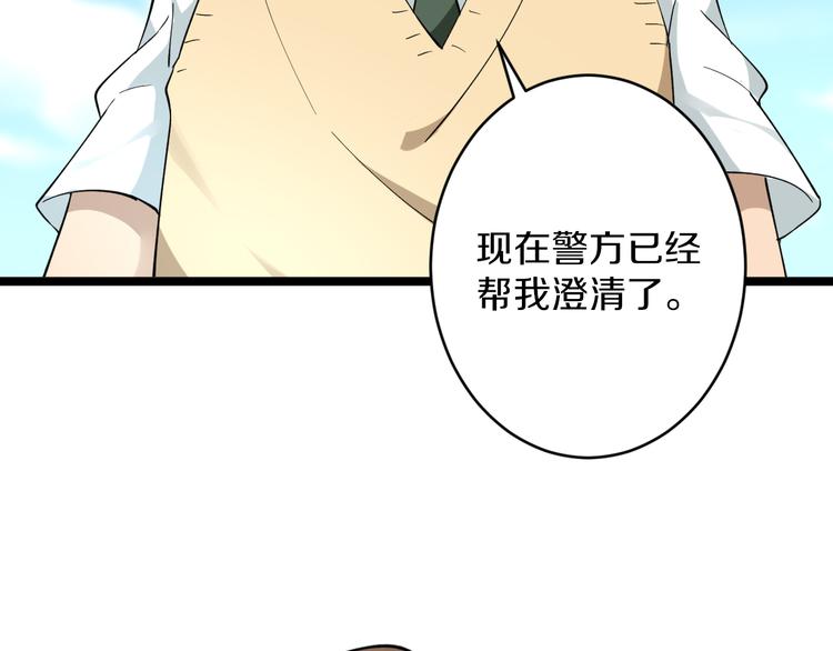 《三界淘宝店》漫画最新章节第117话 老弟借个笔免费下拉式在线观看章节第【104】张图片