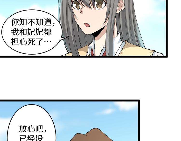 《三界淘宝店》漫画最新章节第117话 老弟借个笔免费下拉式在线观看章节第【18】张图片