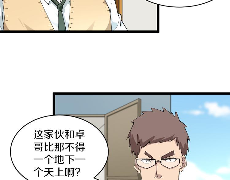 《三界淘宝店》漫画最新章节第117话 老弟借个笔免费下拉式在线观看章节第【40】张图片