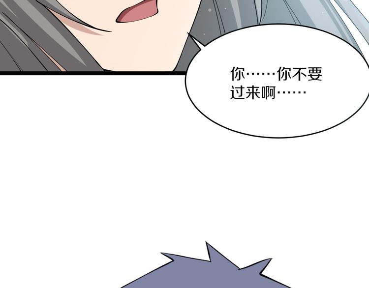 《三界淘宝店》漫画最新章节第117话 老弟借个笔免费下拉式在线观看章节第【57】张图片