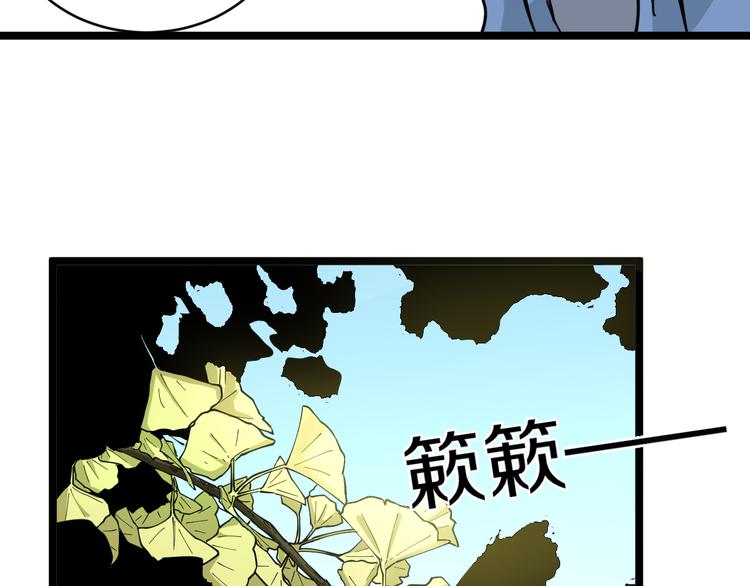 《三界淘宝店》漫画最新章节第117话 老弟借个笔免费下拉式在线观看章节第【71】张图片