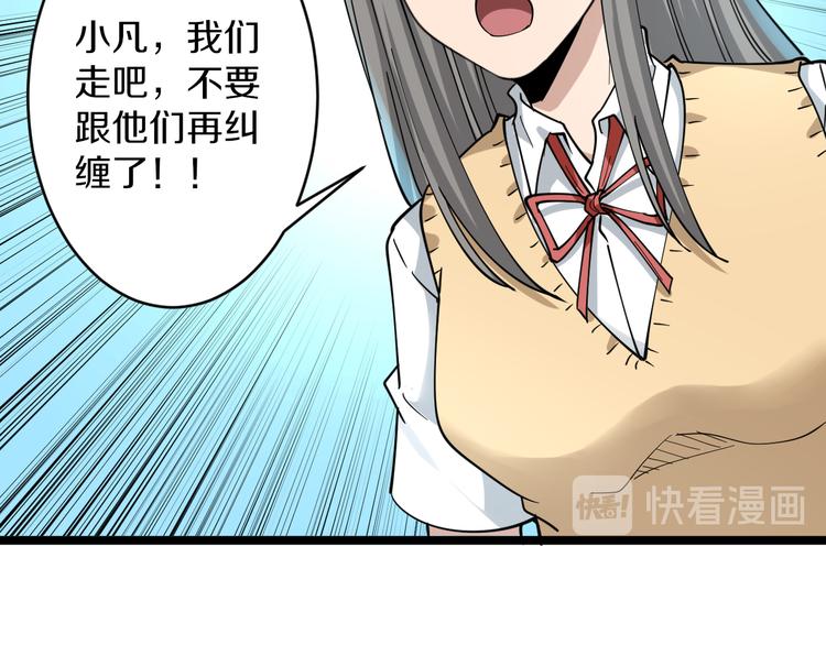 《三界淘宝店》漫画最新章节第117话 老弟借个笔免费下拉式在线观看章节第【73】张图片