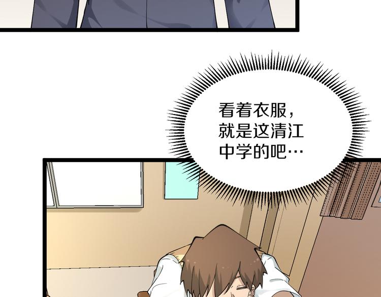 《三界淘宝店》漫画最新章节第118话 考场睡大觉免费下拉式在线观看章节第【13】张图片