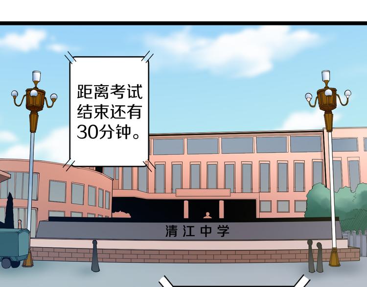 《三界淘宝店》漫画最新章节第118话 考场睡大觉免费下拉式在线观看章节第【21】张图片