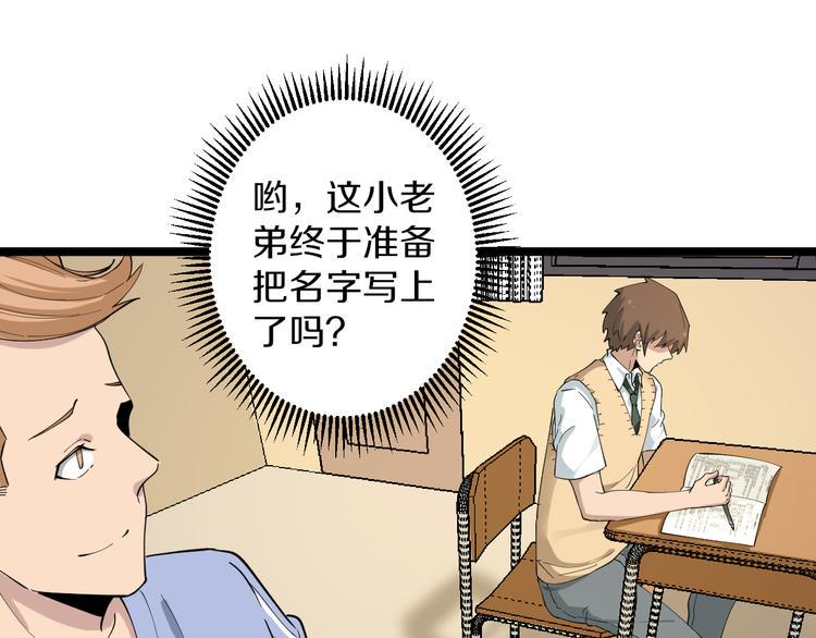 《三界淘宝店》漫画最新章节第118话 考场睡大觉免费下拉式在线观看章节第【26】张图片