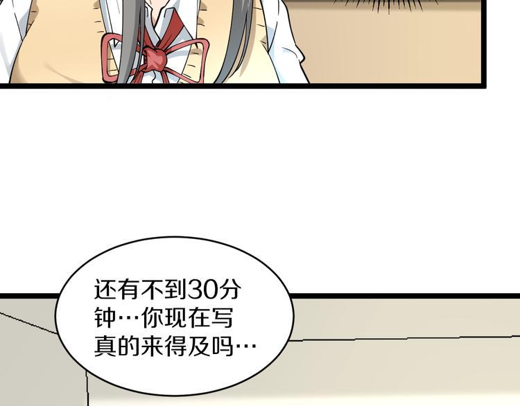 《三界淘宝店》漫画最新章节第118话 考场睡大觉免费下拉式在线观看章节第【37】张图片