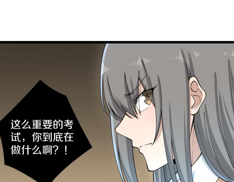 《三界淘宝店》漫画最新章节第118话 考场睡大觉免费下拉式在线观看章节第【51】张图片