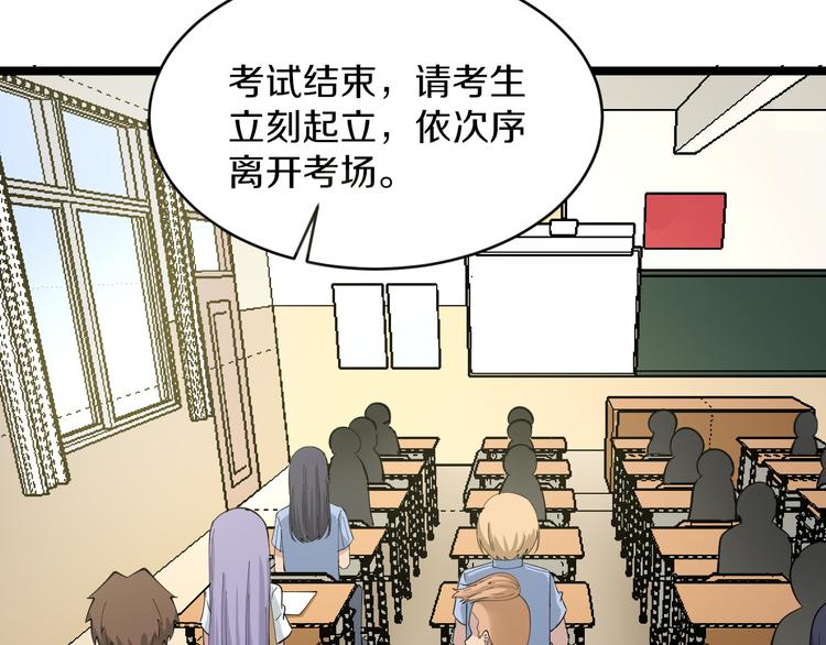 《三界淘宝店》漫画最新章节第118话 考场睡大觉免费下拉式在线观看章节第【64】张图片