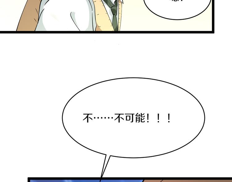 《三界淘宝店》漫画最新章节第118话 考场睡大觉免费下拉式在线观看章节第【69】张图片