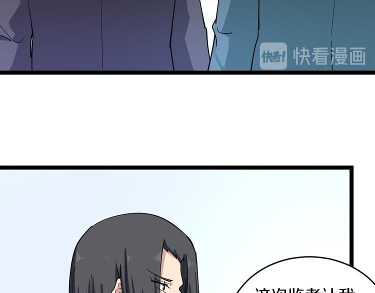 《三界淘宝店》漫画最新章节第118话 考场睡大觉免费下拉式在线观看章节第【87】张图片