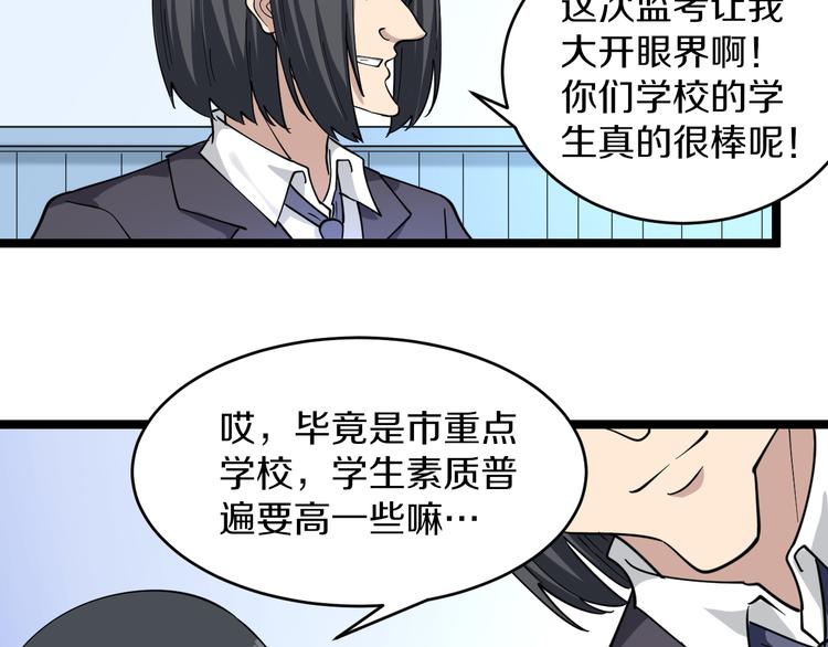 《三界淘宝店》漫画最新章节第118话 考场睡大觉免费下拉式在线观看章节第【88】张图片