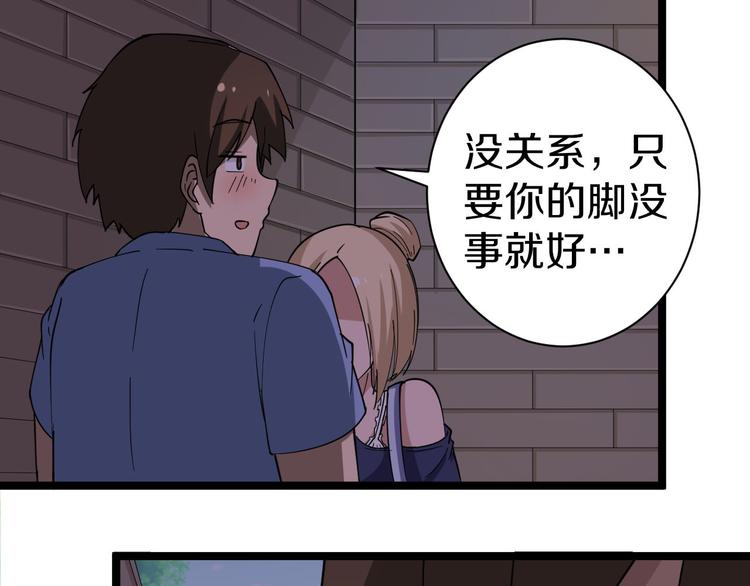 《三界淘宝店》漫画最新章节第12话 惹了而不该惹的人？免费下拉式在线观看章节第【104】张图片