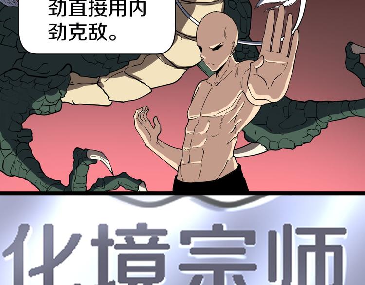 《三界淘宝店》漫画最新章节第12话 惹了而不该惹的人？免费下拉式在线观看章节第【12】张图片