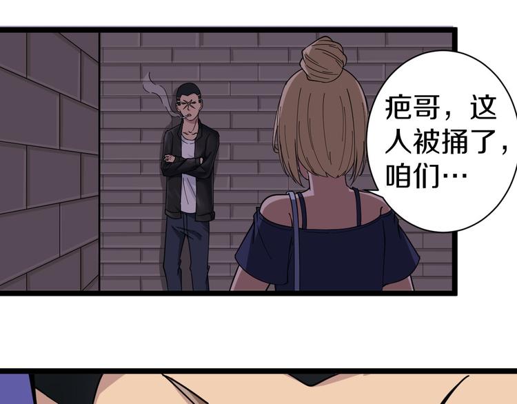 《三界淘宝店》漫画最新章节第12话 惹了而不该惹的人？免费下拉式在线观看章节第【122】张图片