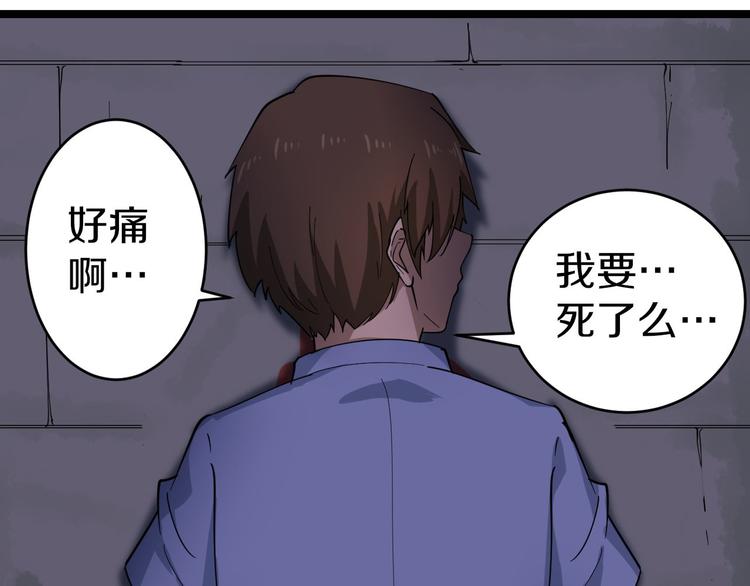 《三界淘宝店》漫画最新章节第12话 惹了而不该惹的人？免费下拉式在线观看章节第【129】张图片