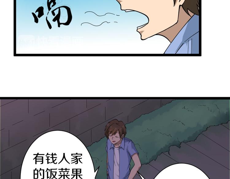 《三界淘宝店》漫画最新章节第12话 惹了而不该惹的人？免费下拉式在线观看章节第【31】张图片