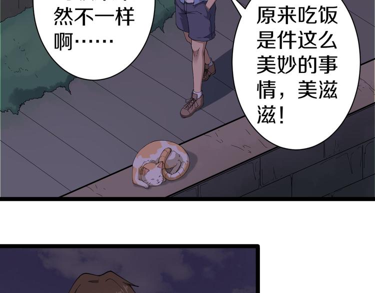 《三界淘宝店》漫画最新章节第12话 惹了而不该惹的人？免费下拉式在线观看章节第【32】张图片