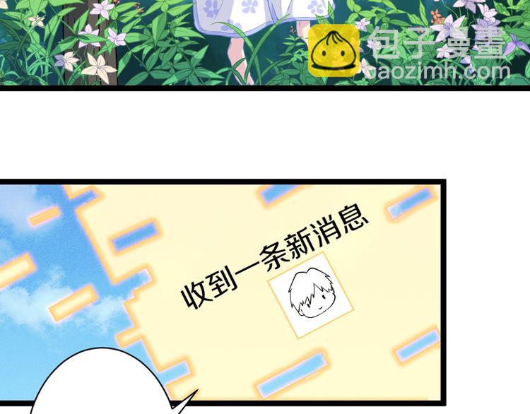 《三界淘宝店》漫画最新章节第12话 惹了而不该惹的人？免费下拉式在线观看章节第【38】张图片