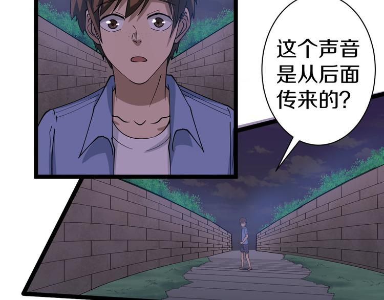 《三界淘宝店》漫画最新章节第12话 惹了而不该惹的人？免费下拉式在线观看章节第【46】张图片