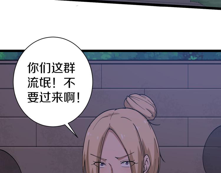 《三界淘宝店》漫画最新章节第12话 惹了而不该惹的人？免费下拉式在线观看章节第【47】张图片