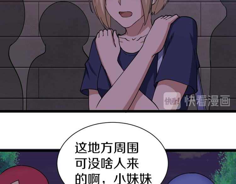 《三界淘宝店》漫画最新章节第12话 惹了而不该惹的人？免费下拉式在线观看章节第【48】张图片