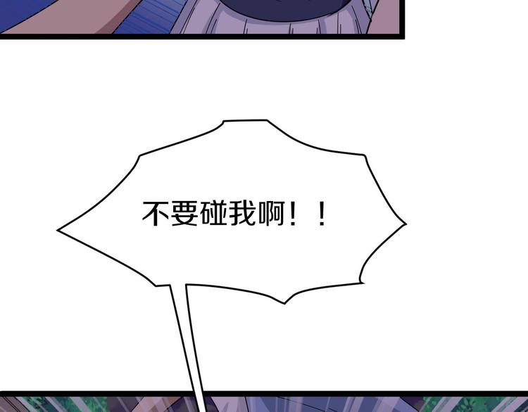 《三界淘宝店》漫画最新章节第12话 惹了而不该惹的人？免费下拉式在线观看章节第【51】张图片