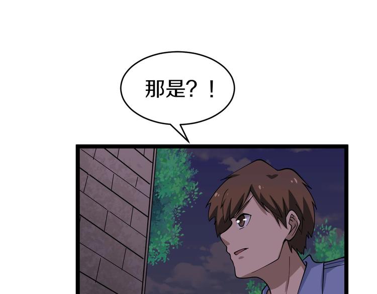 《三界淘宝店》漫画最新章节第12话 惹了而不该惹的人？免费下拉式在线观看章节第【54】张图片