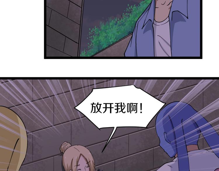 《三界淘宝店》漫画最新章节第12话 惹了而不该惹的人？免费下拉式在线观看章节第【55】张图片