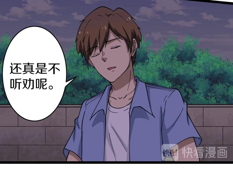 《三界淘宝店》漫画最新章节第12话 惹了而不该惹的人？免费下拉式在线观看章节第【61】张图片