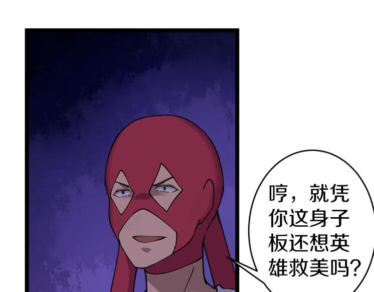 《三界淘宝店》漫画最新章节第12话 惹了而不该惹的人？免费下拉式在线观看章节第【63】张图片