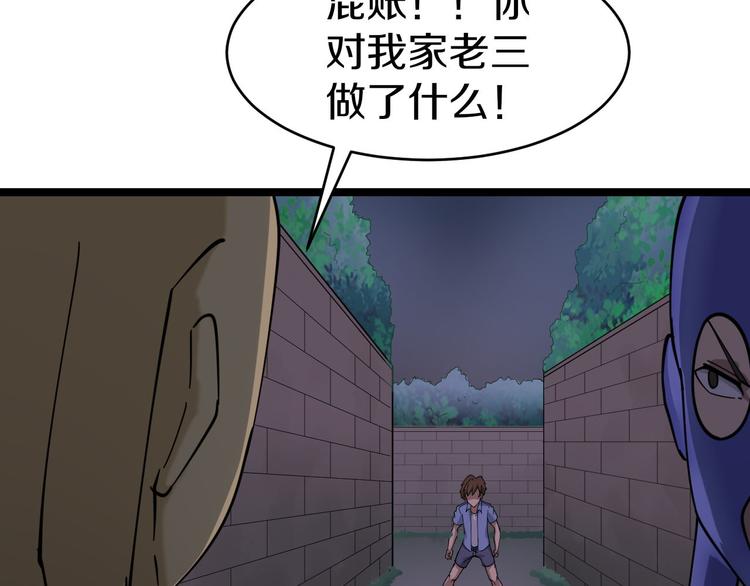 《三界淘宝店》漫画最新章节第12话 惹了而不该惹的人？免费下拉式在线观看章节第【69】张图片