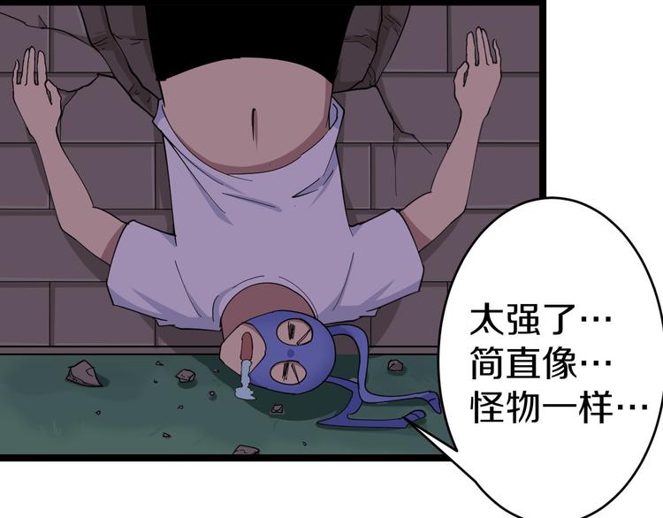 《三界淘宝店》漫画最新章节第12话 惹了而不该惹的人？免费下拉式在线观看章节第【90】张图片