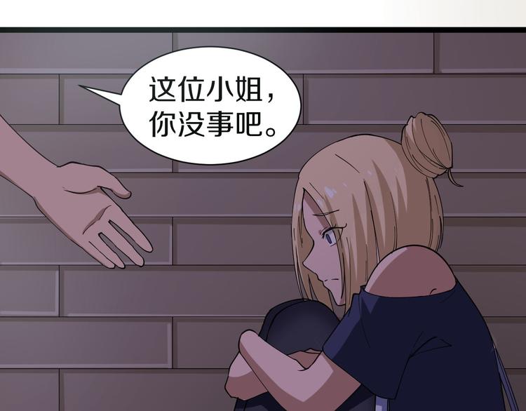 《三界淘宝店》漫画最新章节第12话 惹了而不该惹的人？免费下拉式在线观看章节第【93】张图片