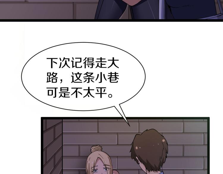 《三界淘宝店》漫画最新章节第12话 惹了而不该惹的人？免费下拉式在线观看章节第【94】张图片