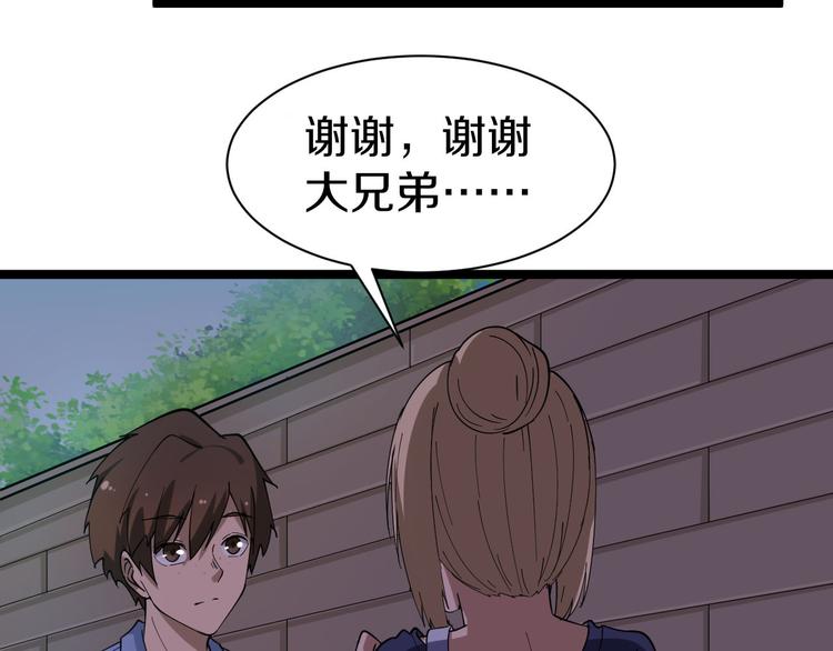 《三界淘宝店》漫画最新章节第12话 惹了而不该惹的人？免费下拉式在线观看章节第【96】张图片