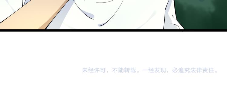 《三界淘宝店》漫画最新章节第119话 提前交卷免费下拉式在线观看章节第【101】张图片